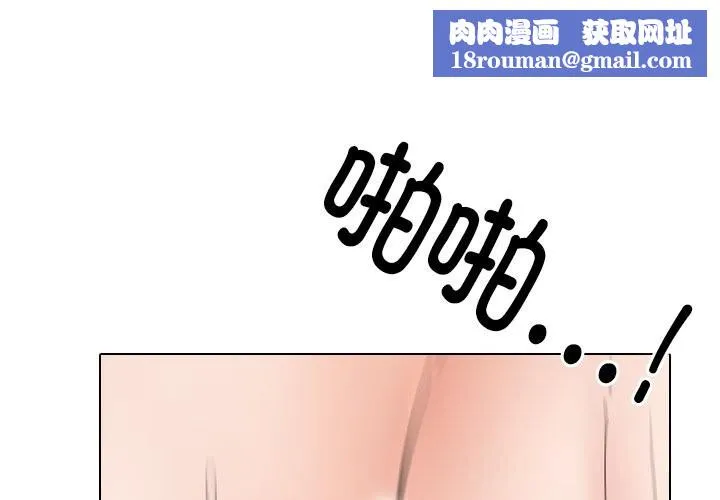 同事换换爱-第227話 - 图片 1