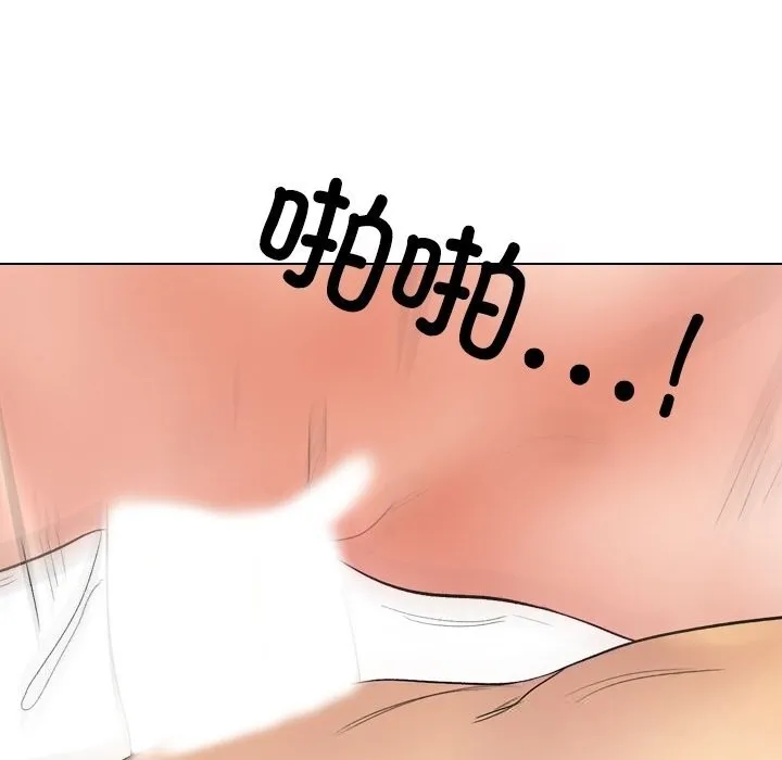 同事换换爱-第227話 - 图片 18