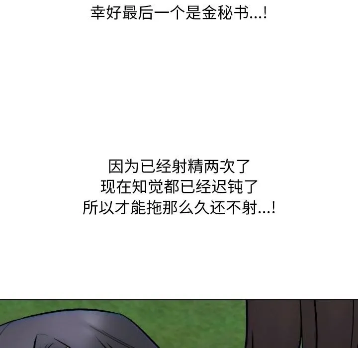 同事换换爱-第227話 - 图片 26