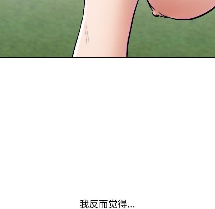 同事换换爱第227話