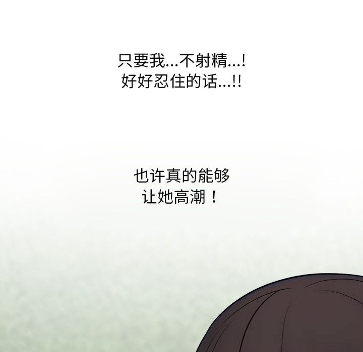 同事换换爱第227話