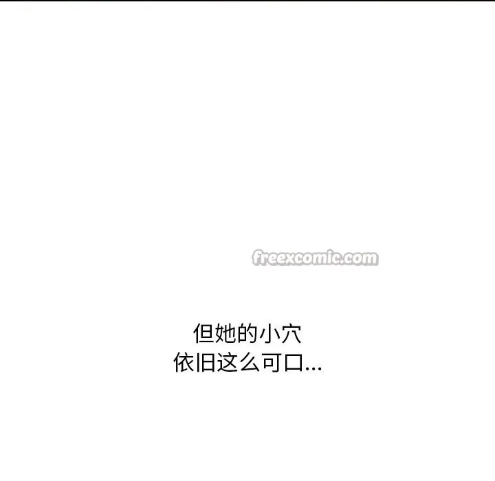 同事换换爱-第227話 - 图片 28
