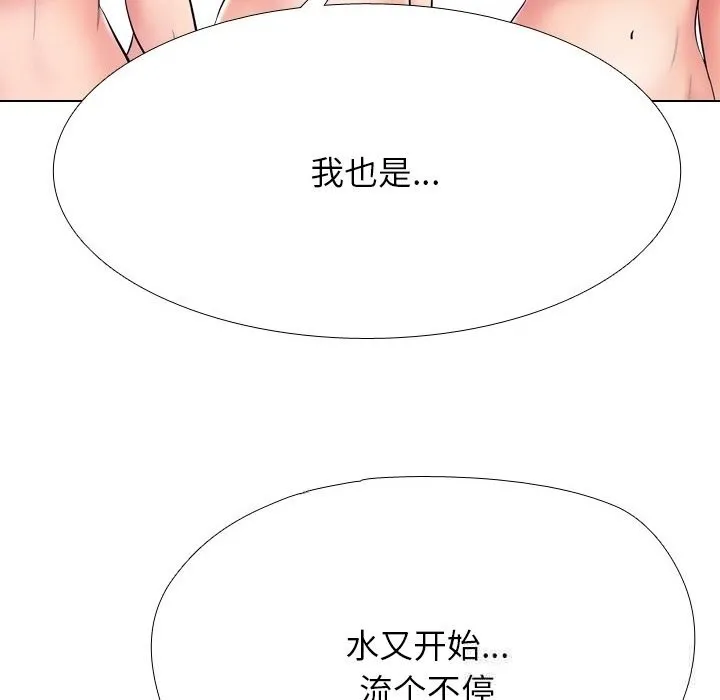同事換換愛第227話