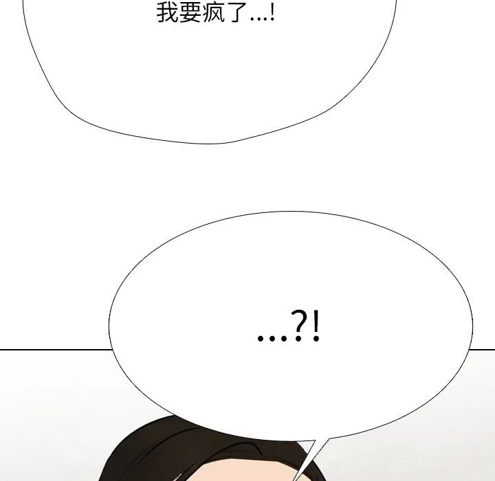 同事换换爱-第227話 - 图片 43