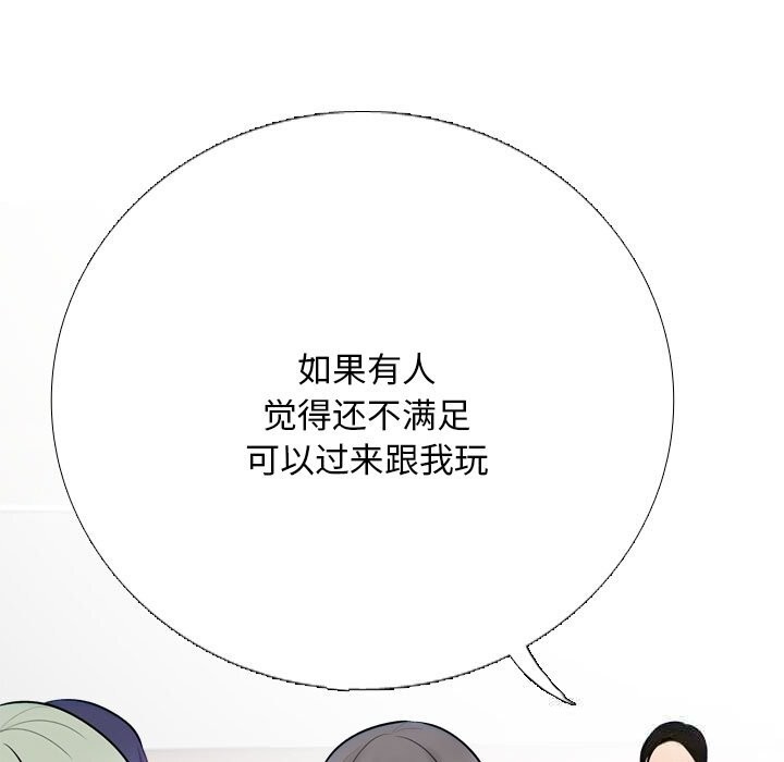 同事换换爱第227話