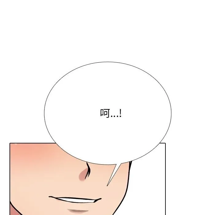 同事換換愛第227話
