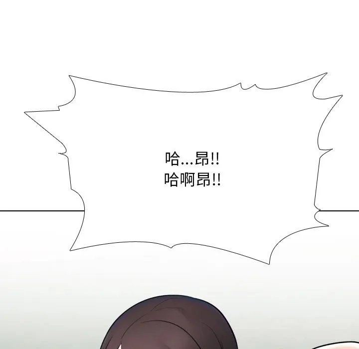 同事換換愛第227話