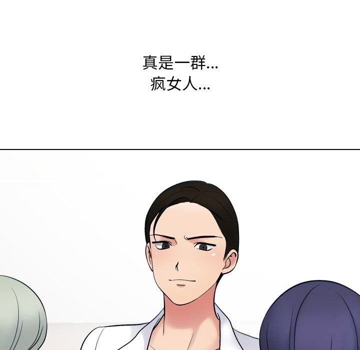 同事换换爱第227話