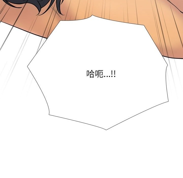 同事换换爱第227話