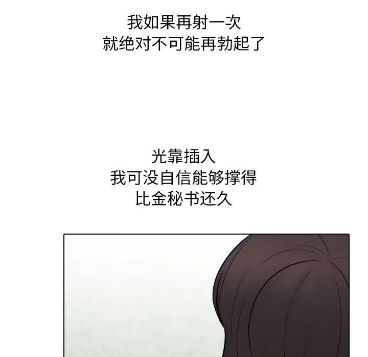 同事換換愛第227話