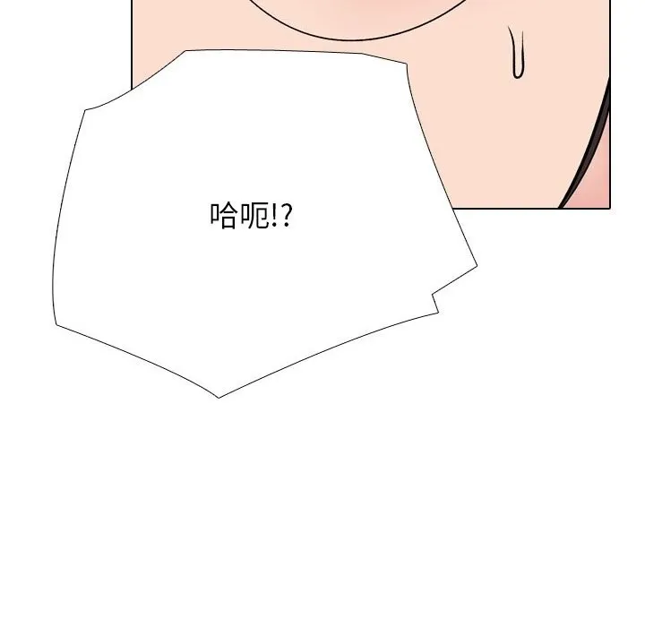 同事换换爱-第227話 - 图片 86