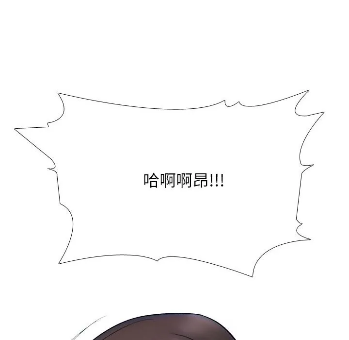 同事換換愛第227話