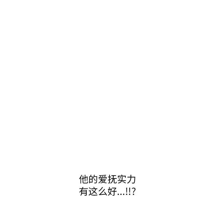 同事换换爱-第227話 - 图片 96