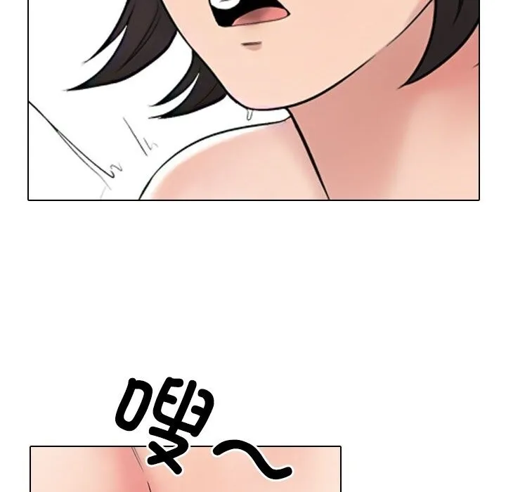同事換換愛第227話