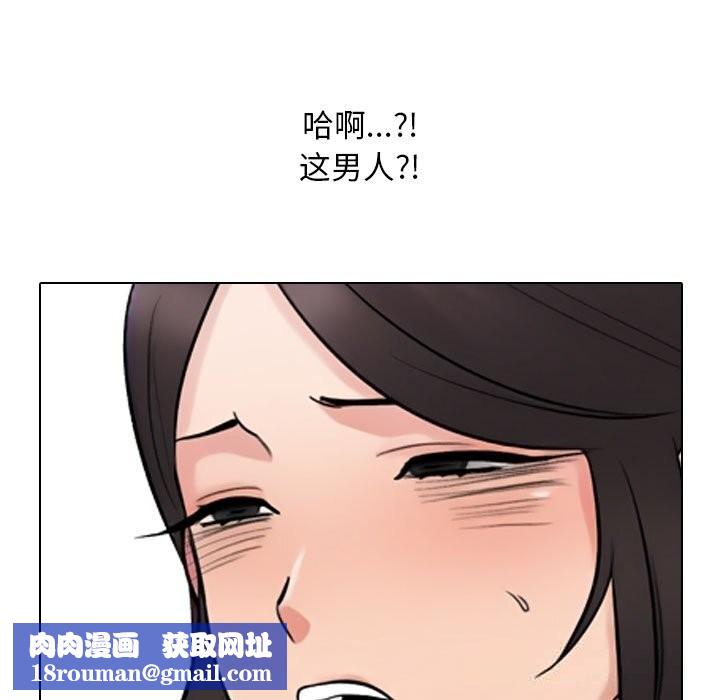 同事换换爱第227話