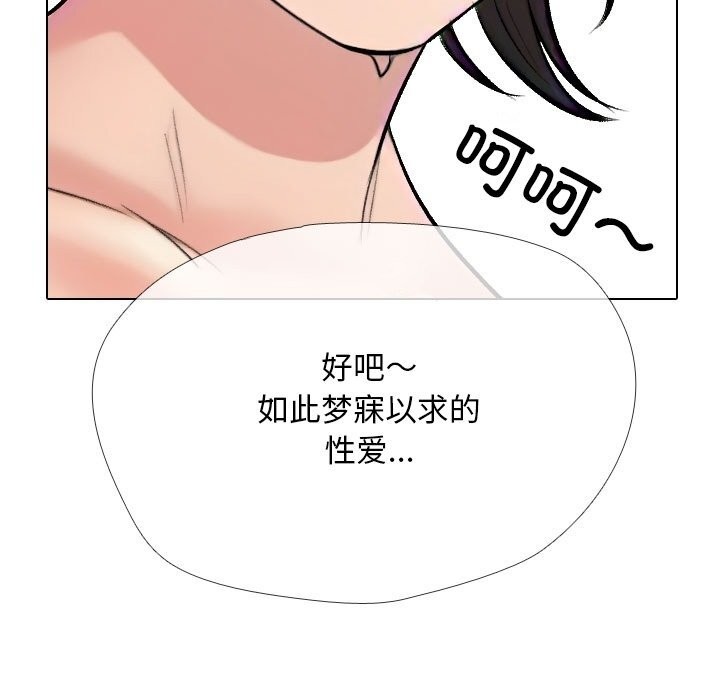 同事换换爱第227話