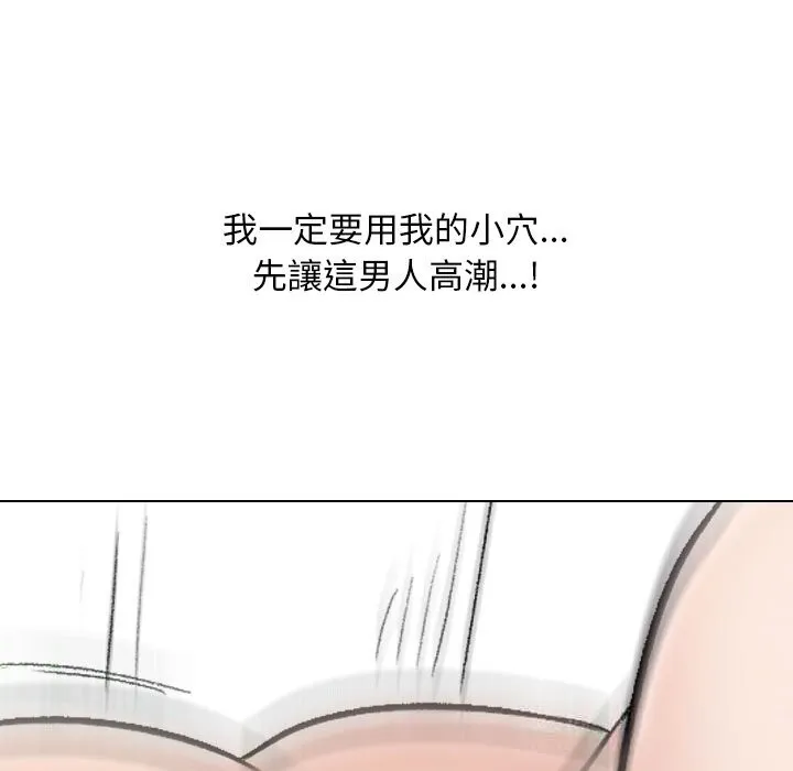 同事換換愛第227話