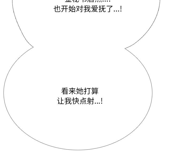 同事换换爱第227話