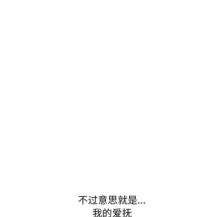 同事换换爱-第227話 - 图片 122