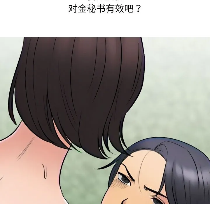 同事换换爱-第227話 - 图片 123