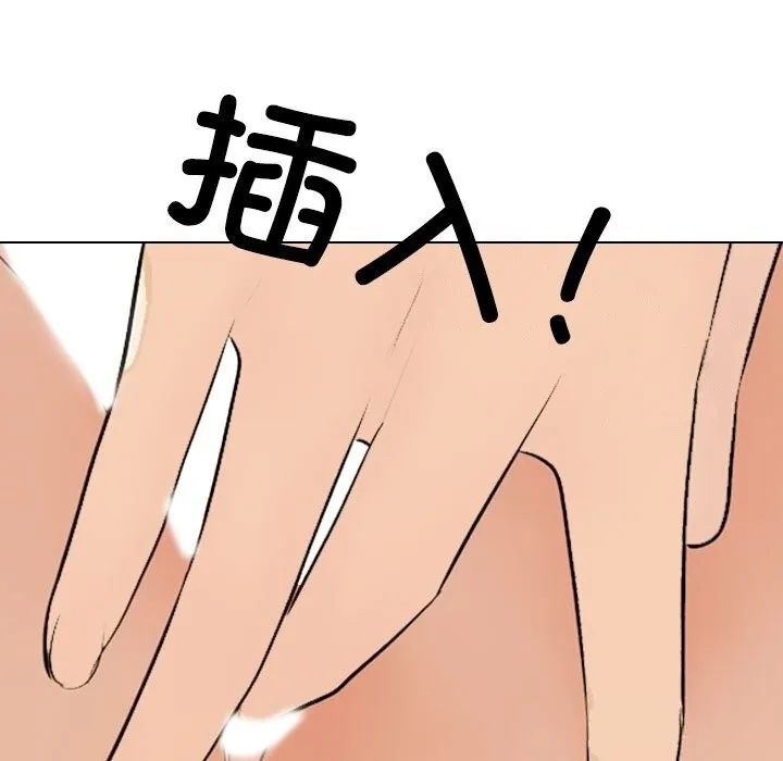同事换换爱-第227話 - 图片 137