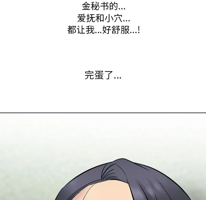 同事換換愛第227話