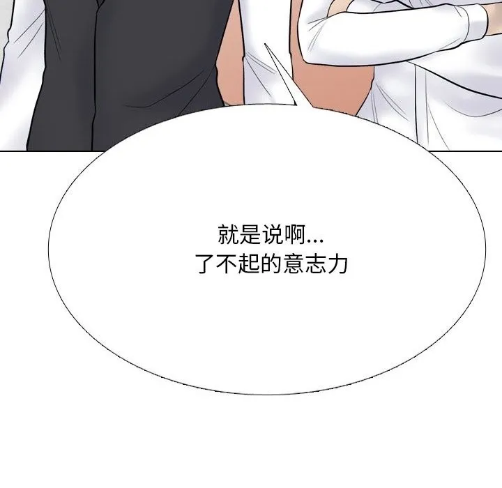 同事换换爱-第227話 - 图片 164