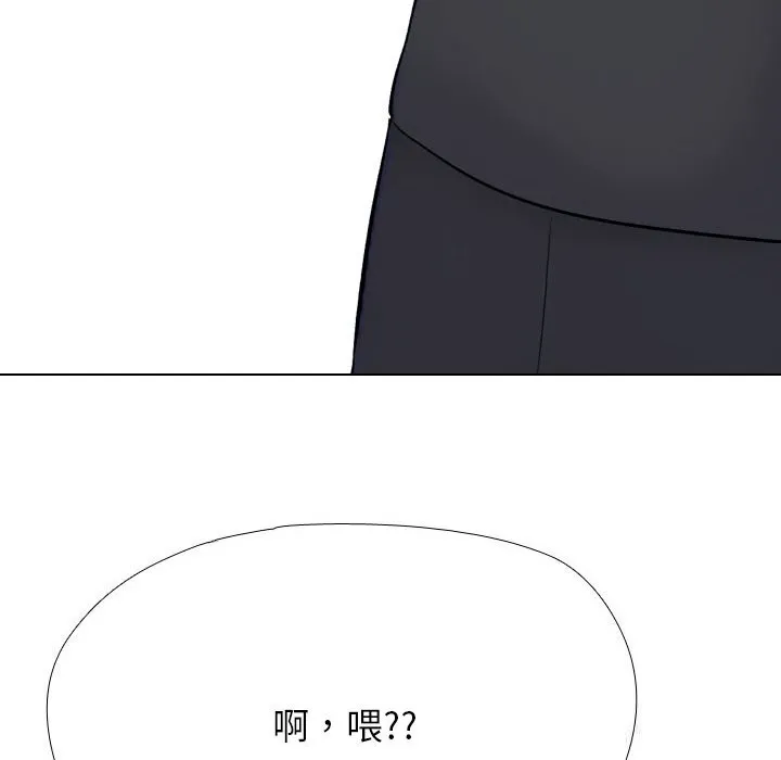 同事換換愛第227話