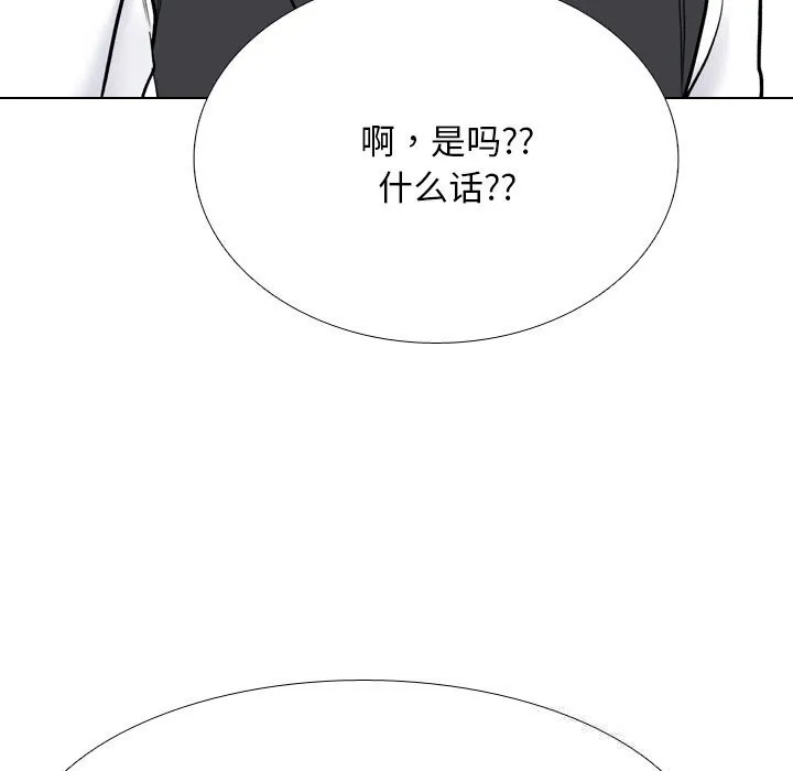 同事換換愛第227話