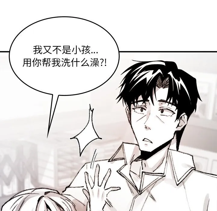 叔叔，我们来试试吧!-第6話 - 图片 10