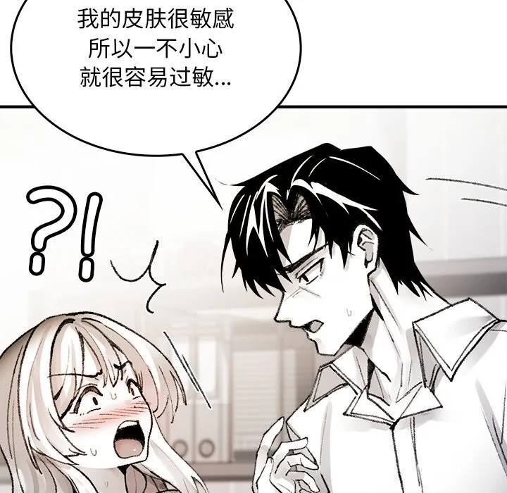 叔叔，我们来试试吧!-第6話 - 图片 15