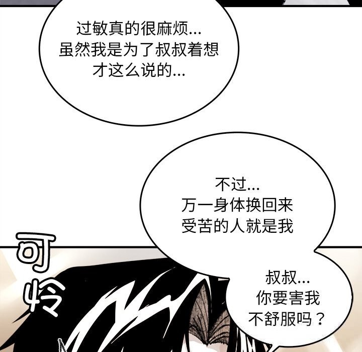 叔叔，我们来试试吧!第6話