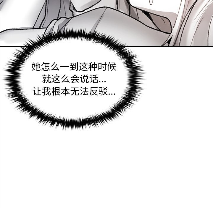 叔叔，我们来试试吧!第6話