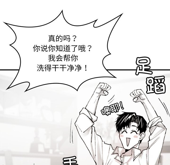 叔叔，我们来试试吧!第6話