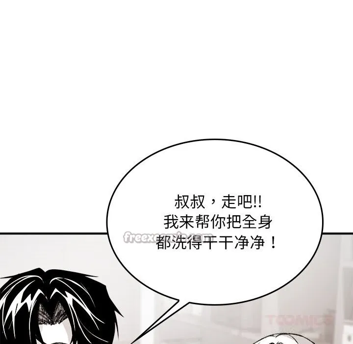 叔叔，我们来试试吧!-第6話 - 图片 28