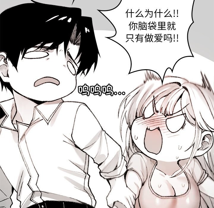 叔叔,我们来试试吧!第6話