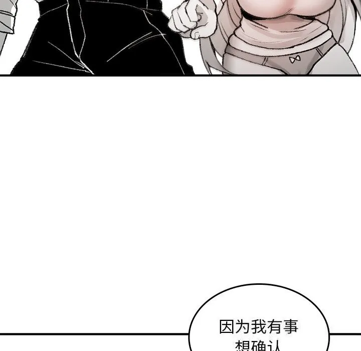 叔叔，我们来试试吧!-第6話 - 图片 33