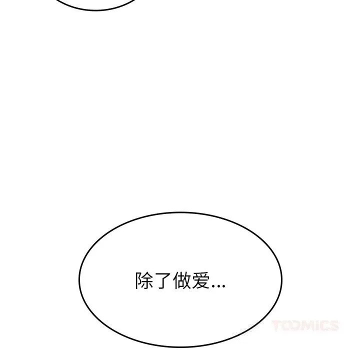 叔叔，我们来试试吧!-第6話 - 图片 36