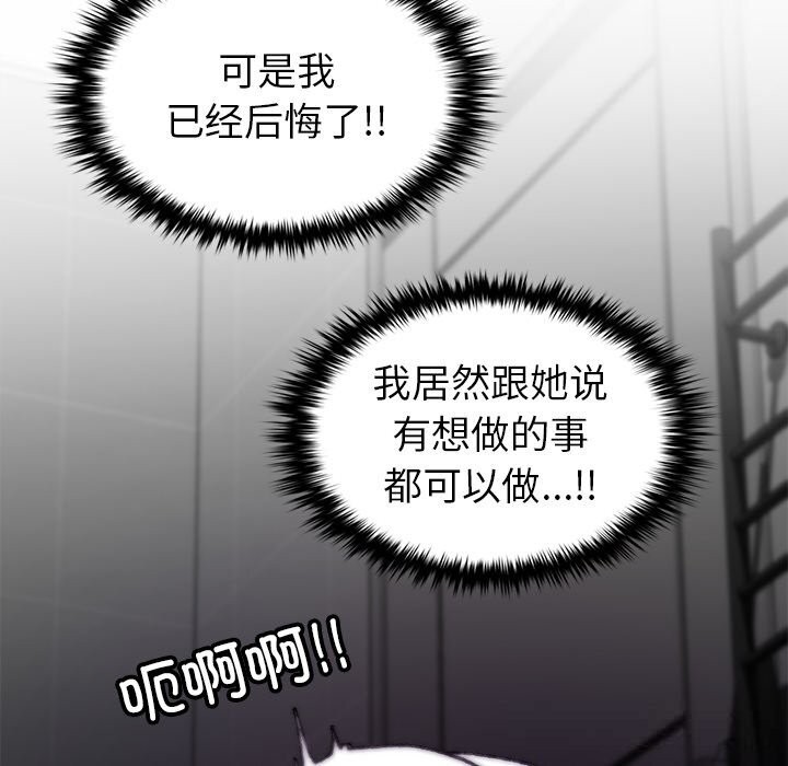 叔叔,我们来试试吧!第6話