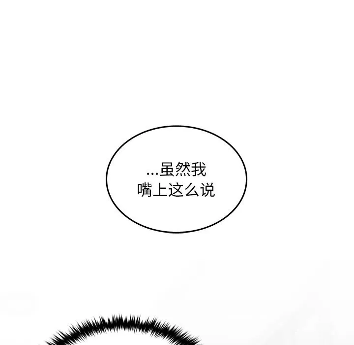 叔叔，我们来试试吧!-第6話 - 图片 39