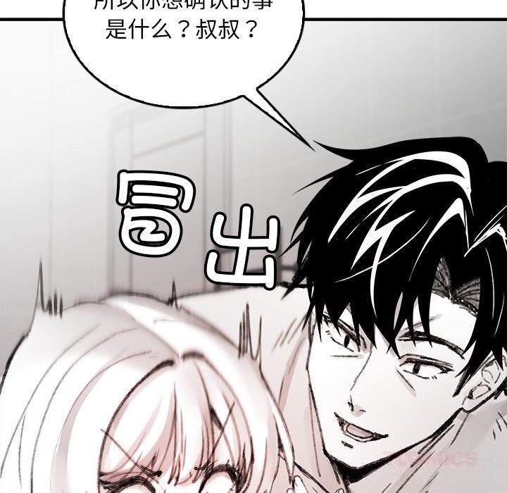 叔叔，我们来试试吧!第6話