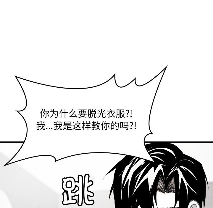 叔叔，我们来试试吧!第6話