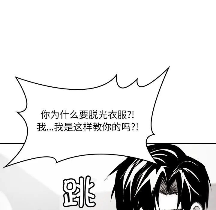 叔叔，我們來試試吧!第6話
