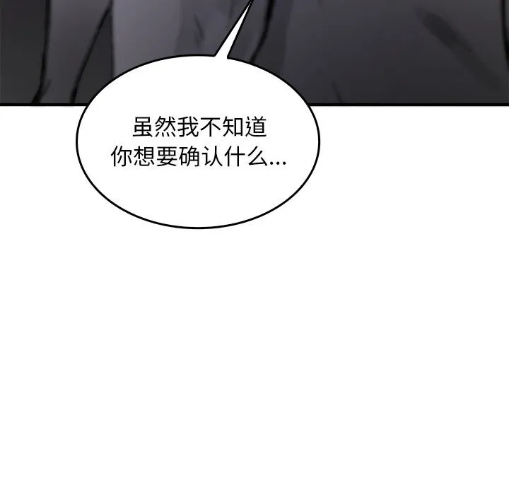 叔叔，我們來試試吧!第6話
