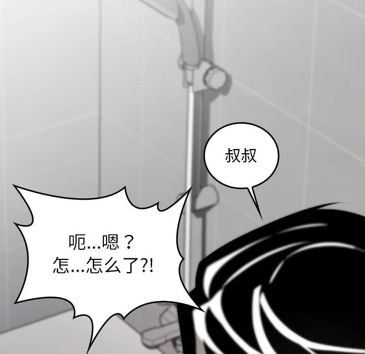 叔叔，我們來試試吧!第6話