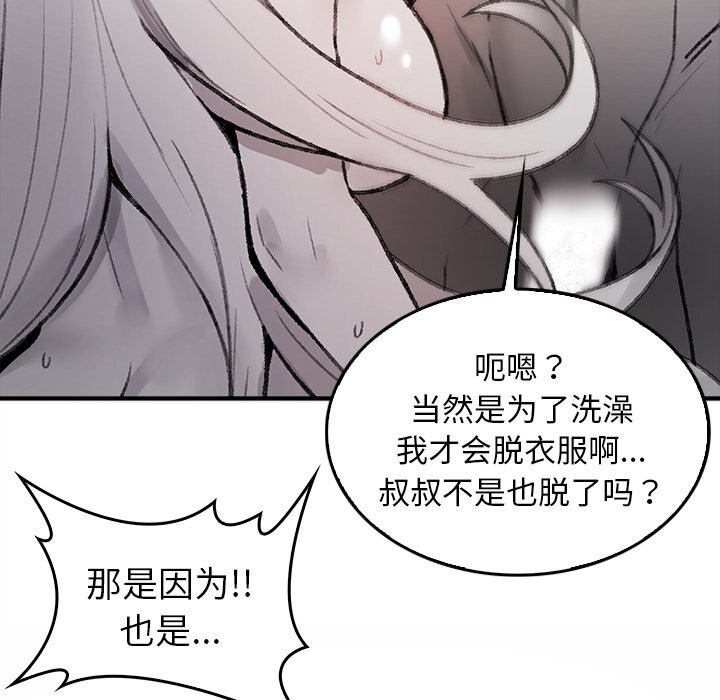 叔叔,我们来试试吧!第6話