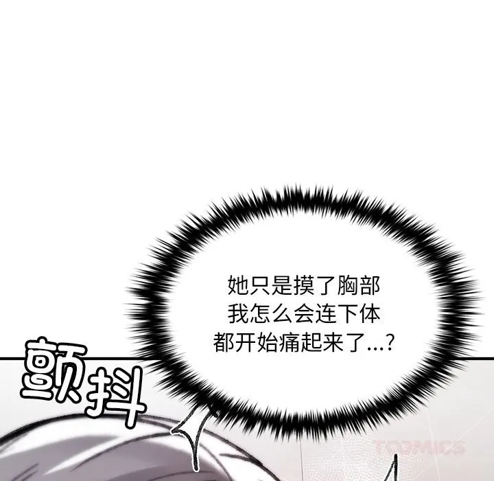 叔叔，我們來試試吧!第6話