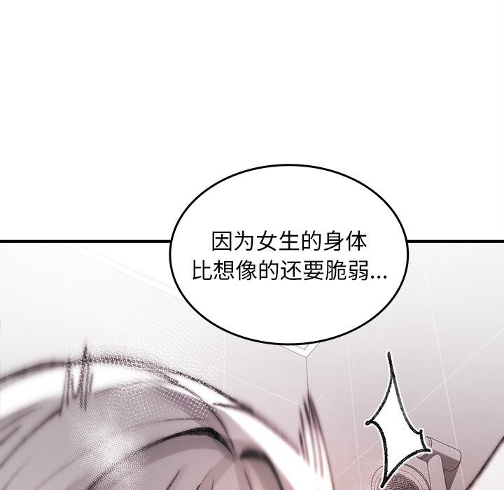 叔叔,我们来试试吧!第6話