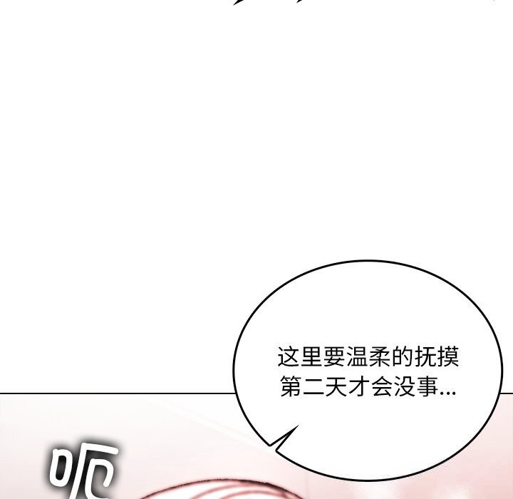 叔叔,我们来试试吧!第6話