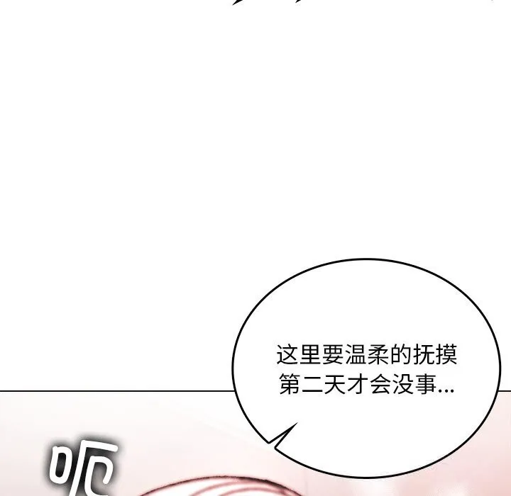 叔叔，我們來試試吧!第6話